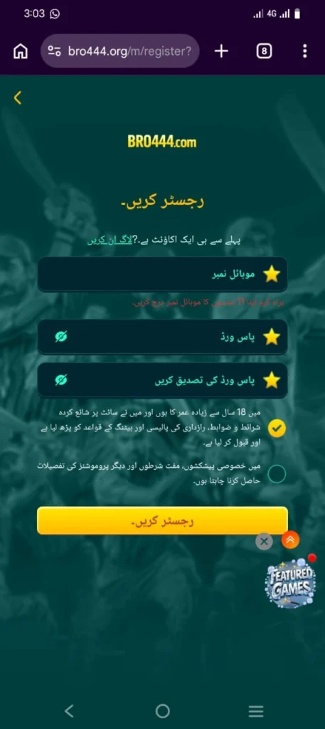 Download br0444 game in Pakistan for Free