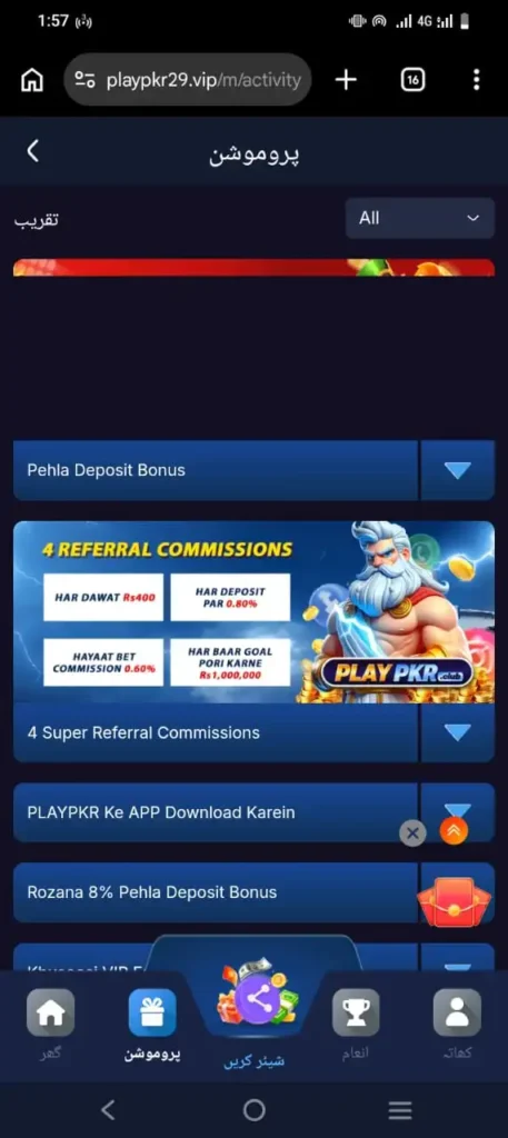 PlayPkr Game Download Free (New Earning) for Android in 2026 2 Playpkr Game is a popular Android gaming app with exciting games