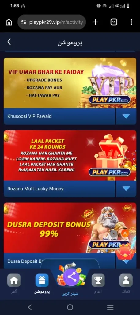 PlayPkr Game Download Free (New Earning) for Android in 2026 4 The latest version of Playpkr Game provides improved performance, quick navigation